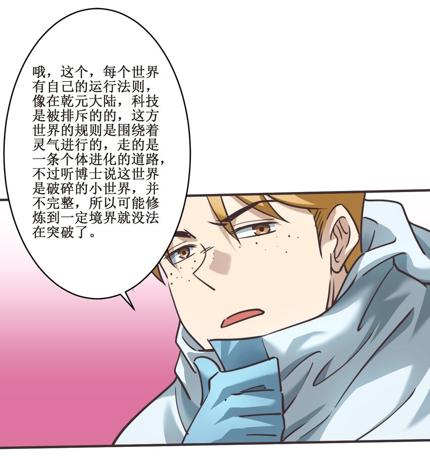 030 拉下神坛！39