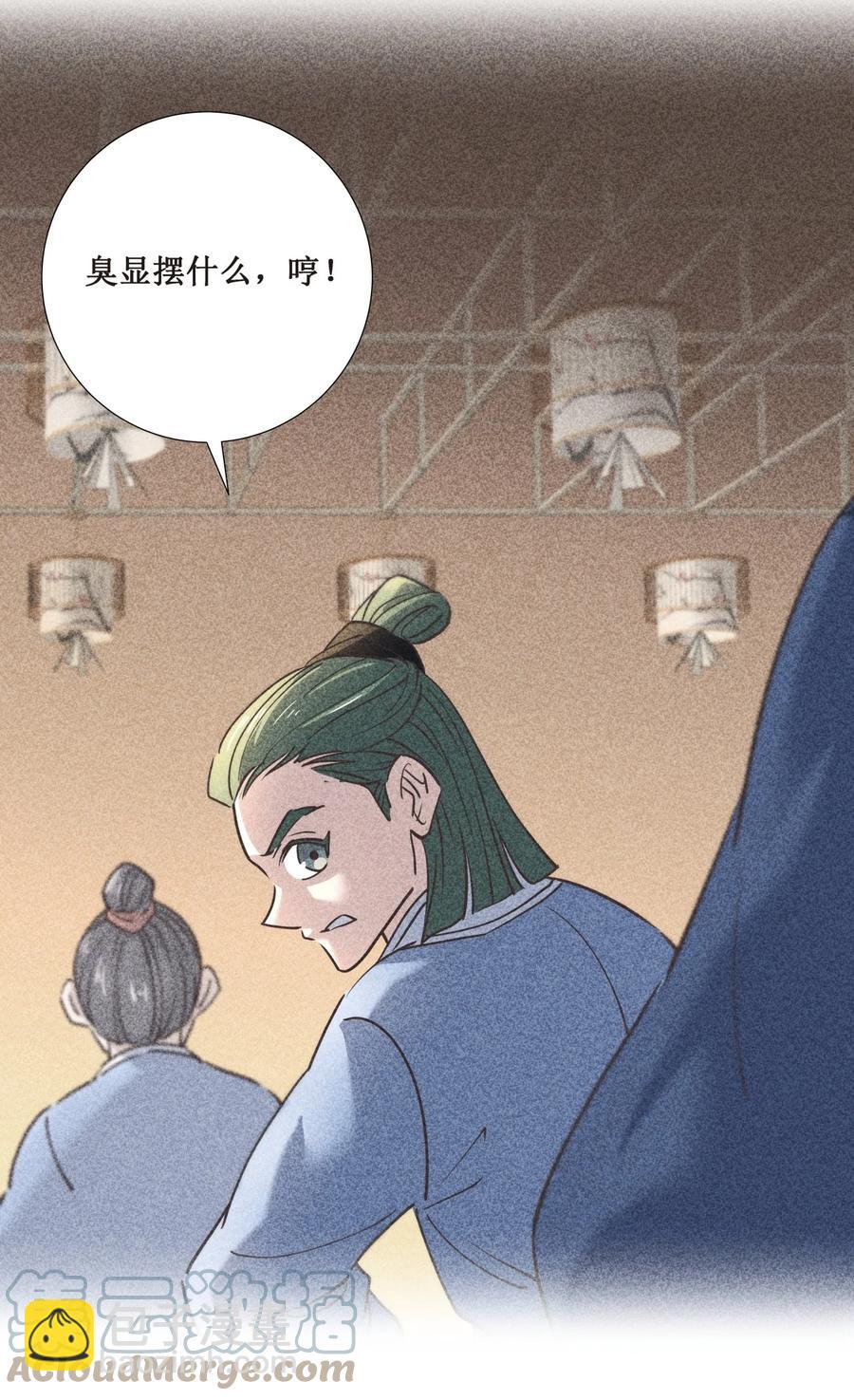 025 我忍你很久了！10