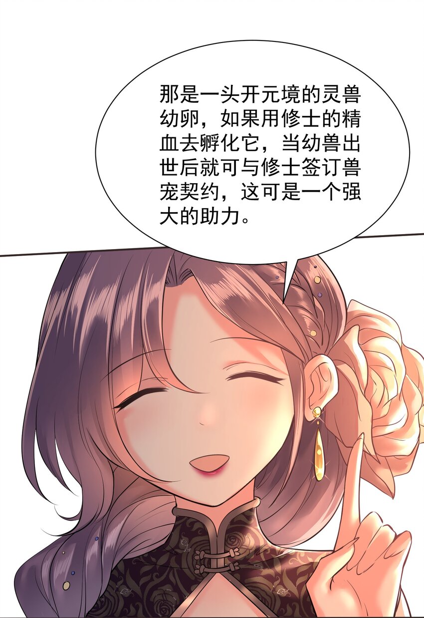 003 不差钱！45