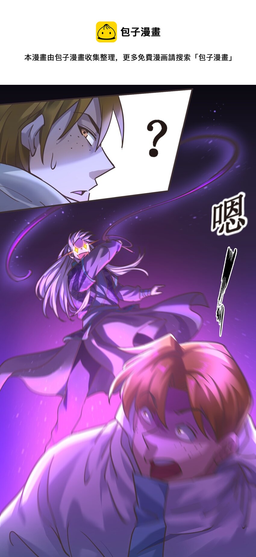 030 拉下神坛！24