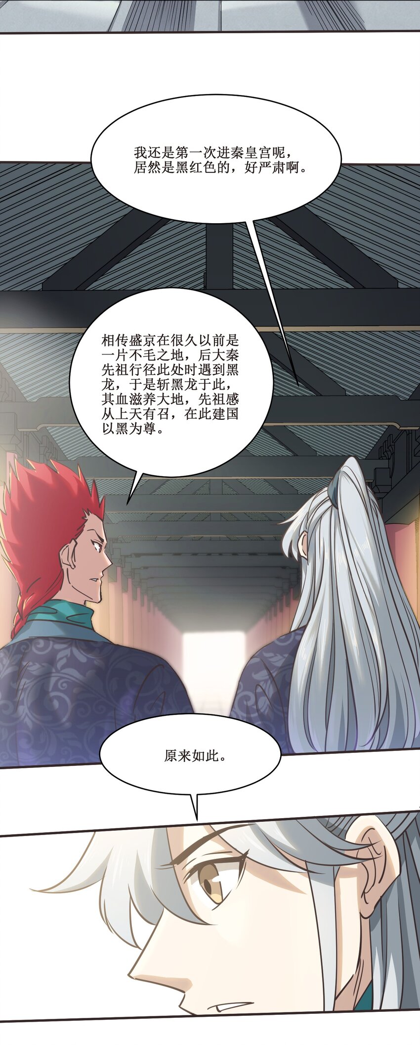 028 温柔的漆妃22