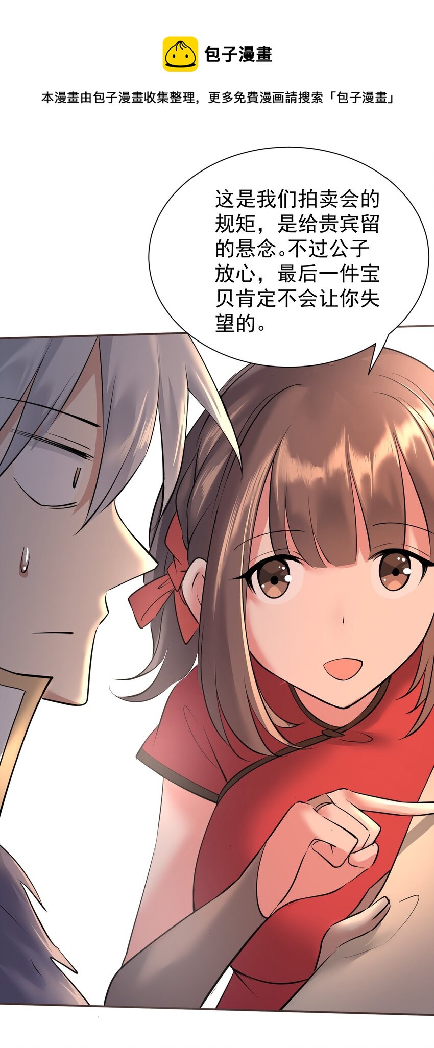 003 不差钱！18