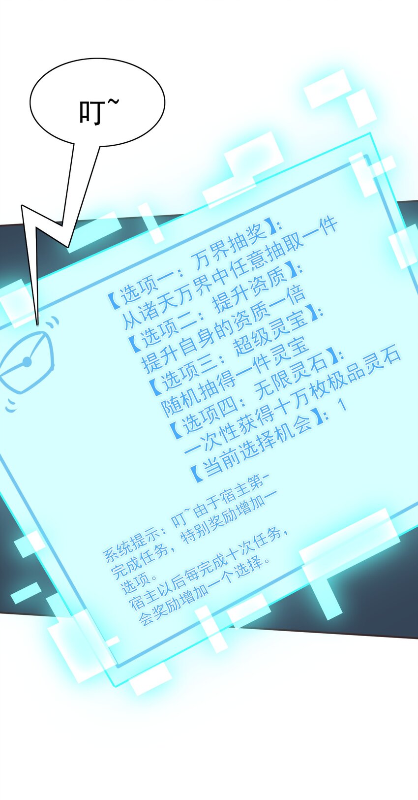 002 我等你们很久了！42