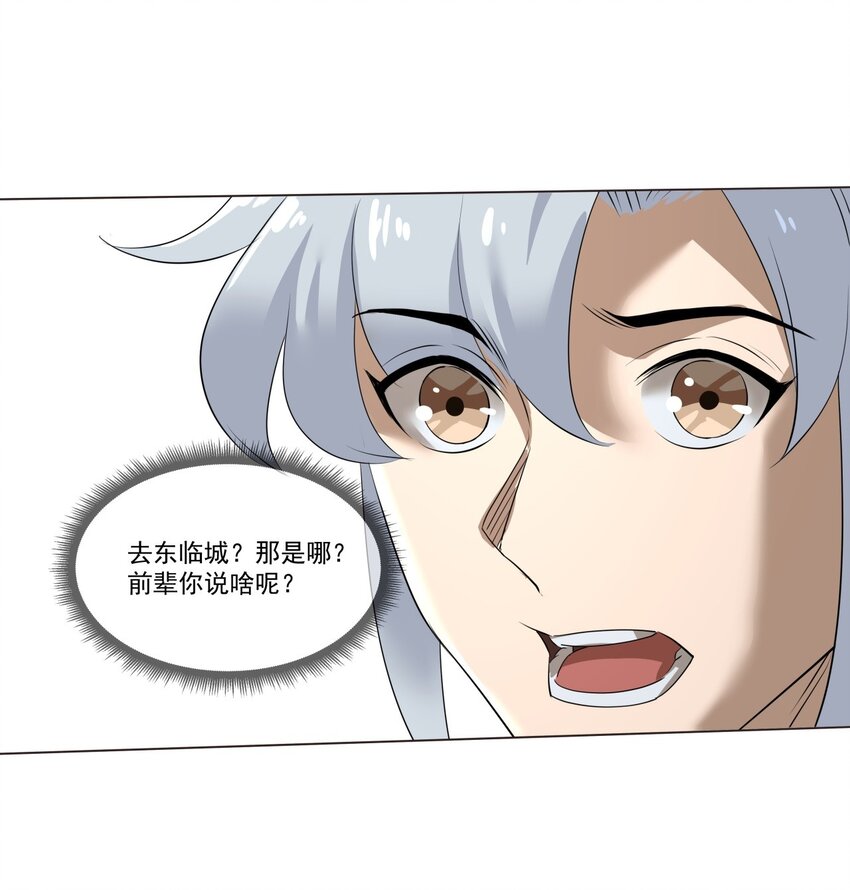 011 一定要去东临城！31