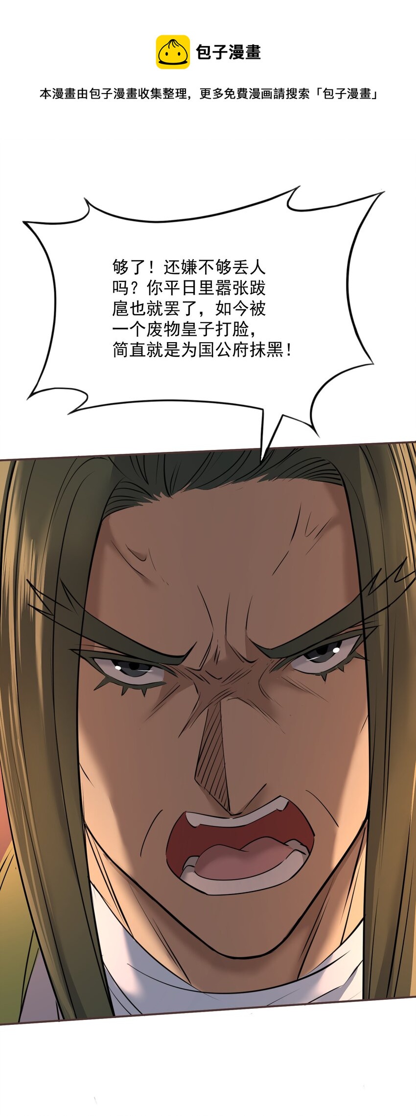 004 疯狂打脸40