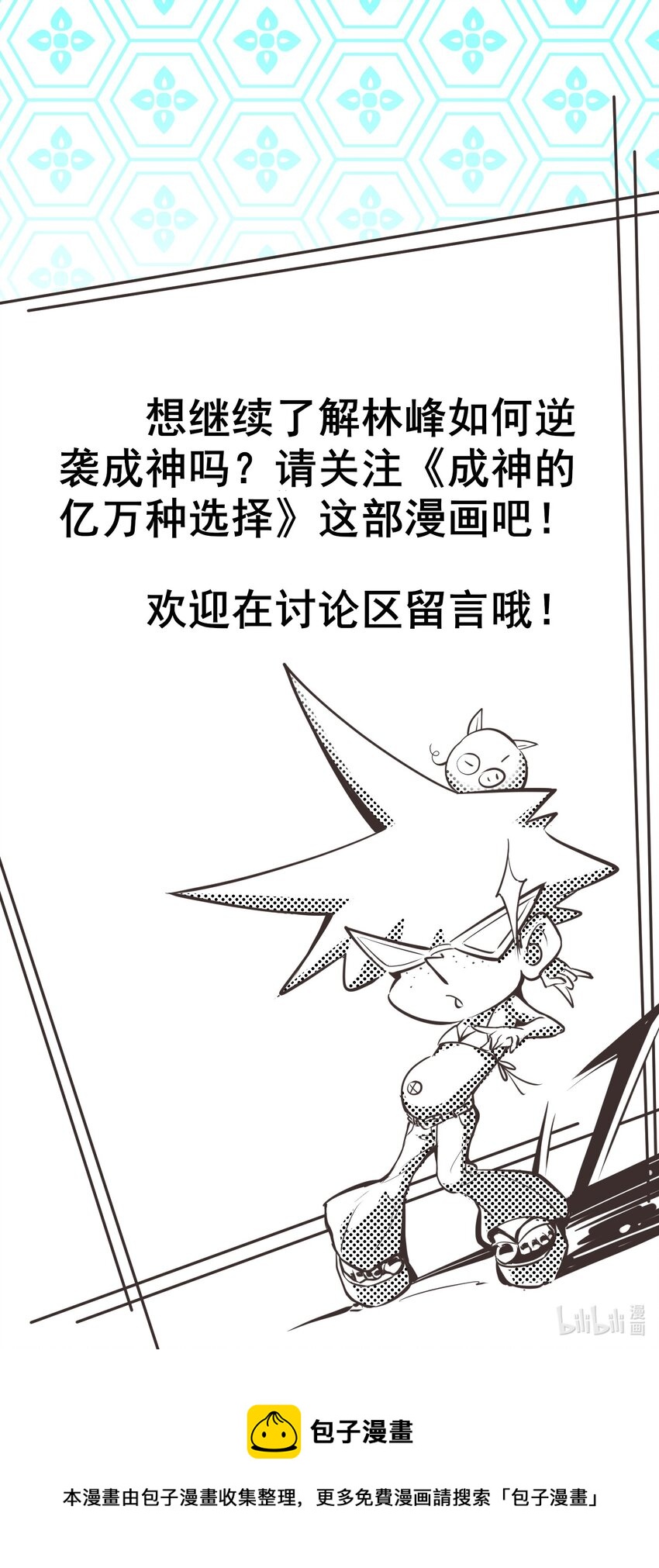 001 重生选宝！91