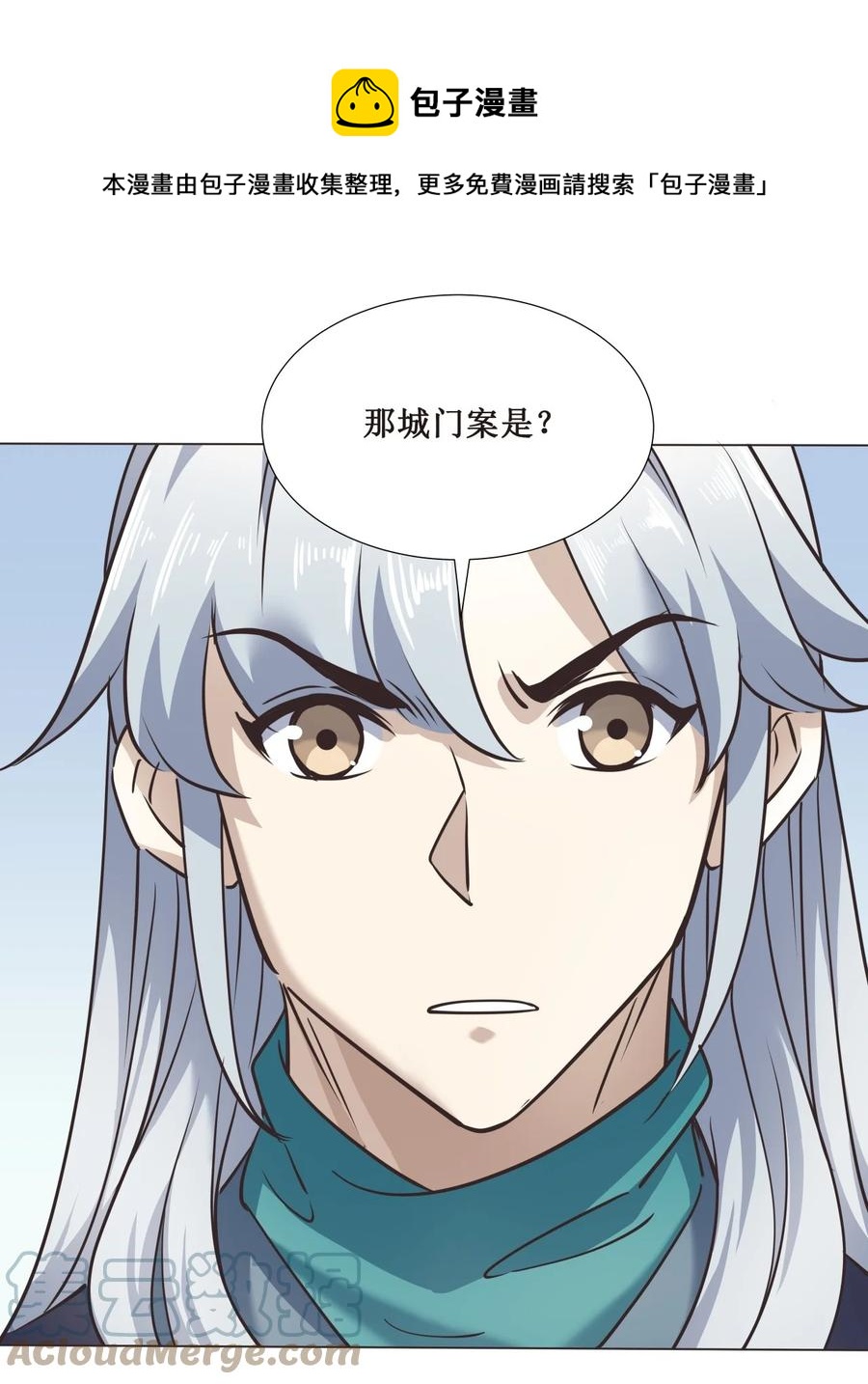 025 我忍你很久了！32