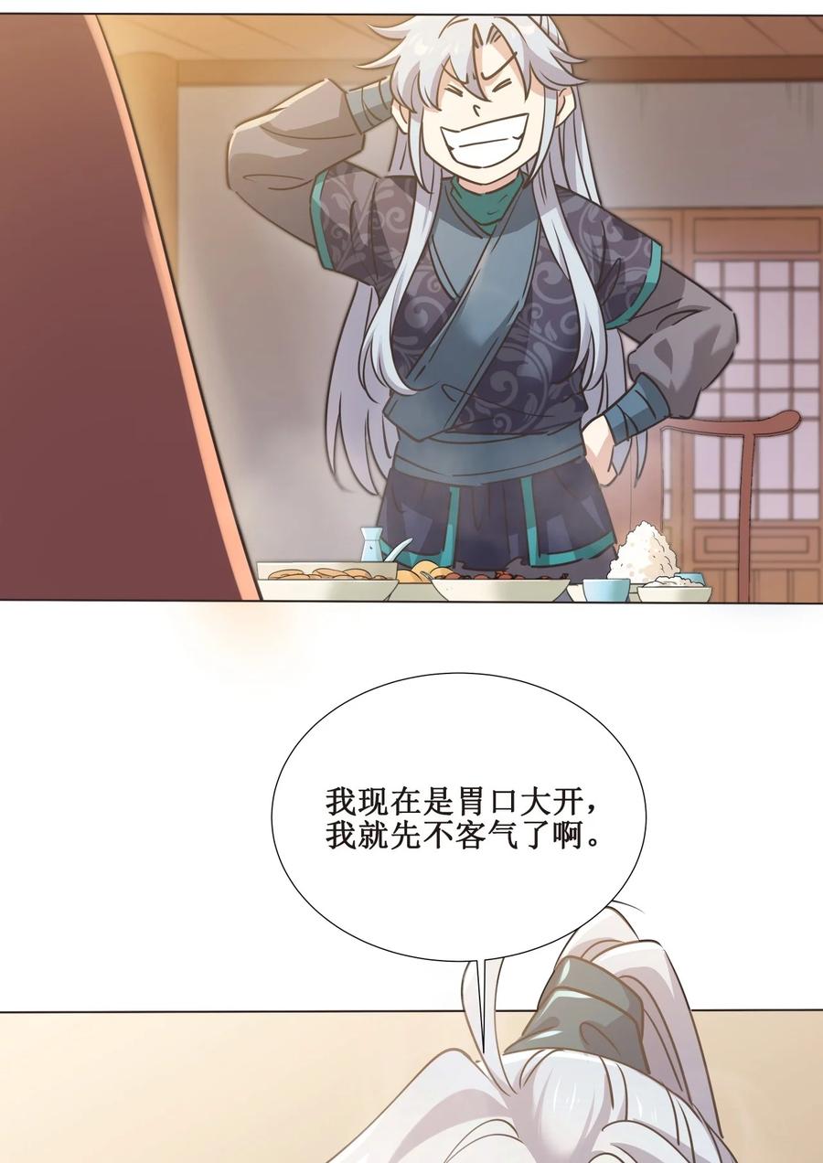 026 竟然敢小看我！31