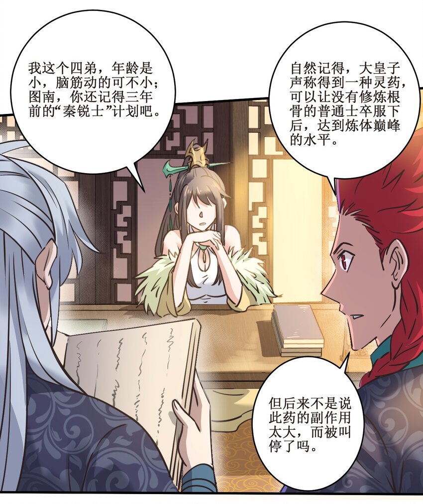 029 盛元新政26