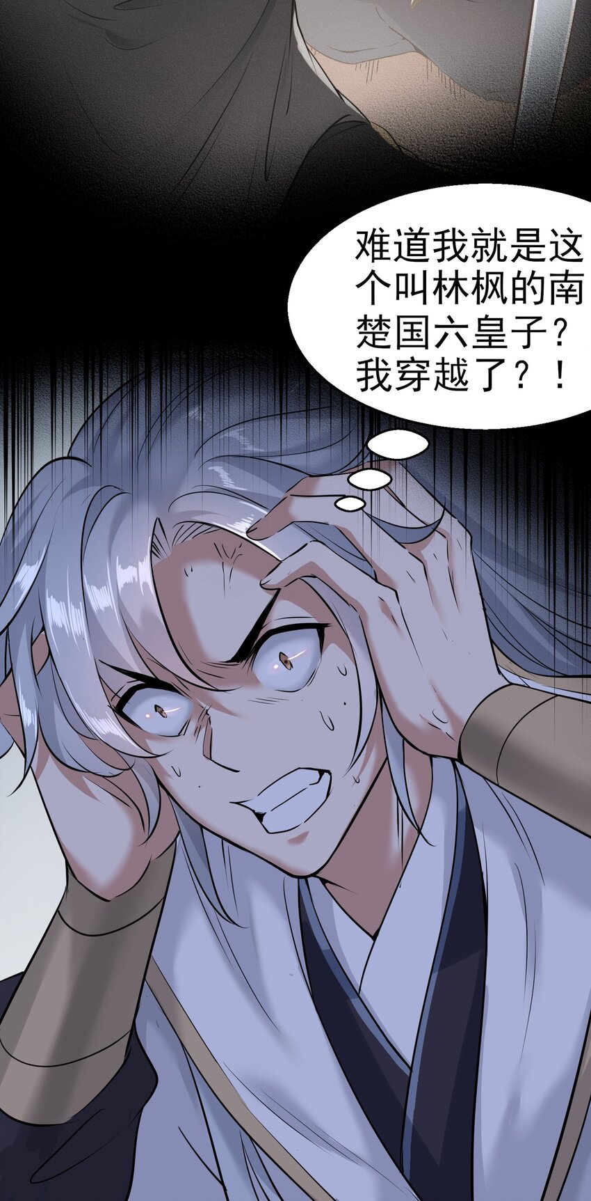 001 重生选宝！12