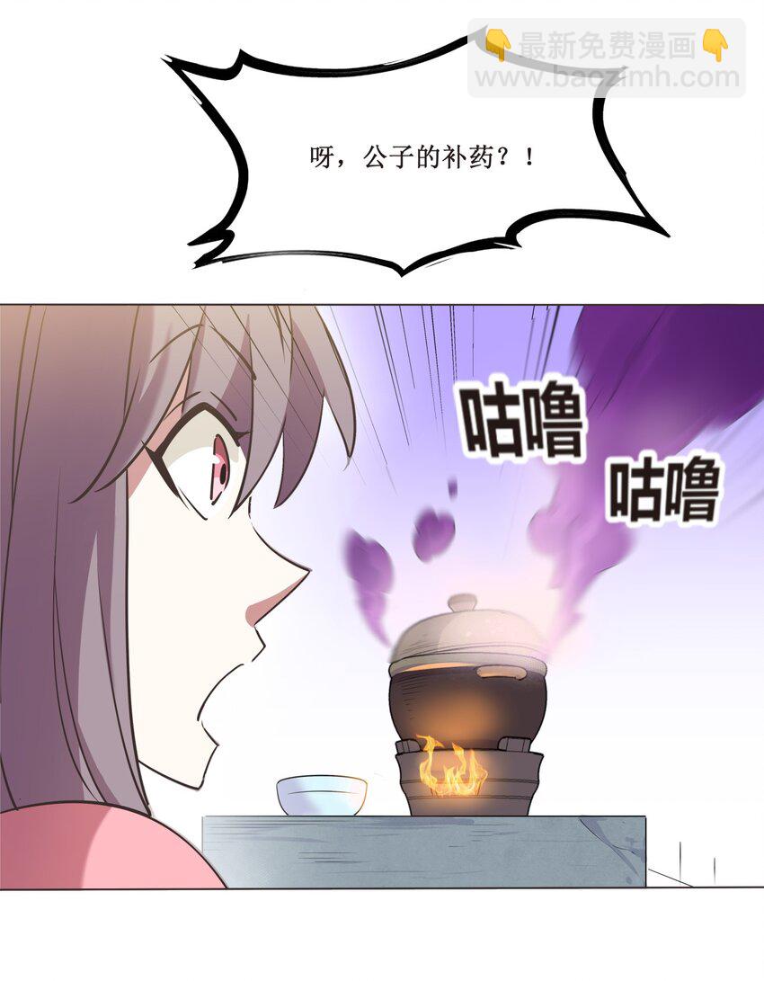 027 枫哥，再抽我一次！9