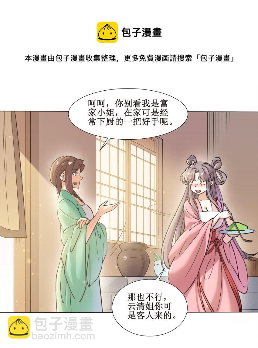 027 枫哥，再抽我一次！4