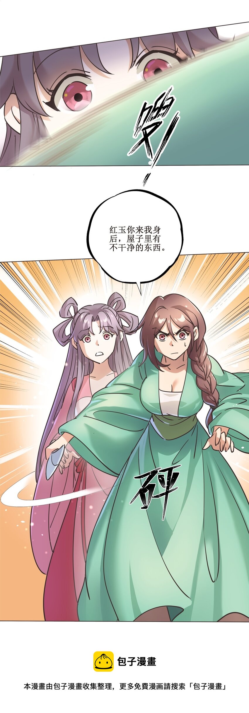 027 枫哥，再抽我一次！8