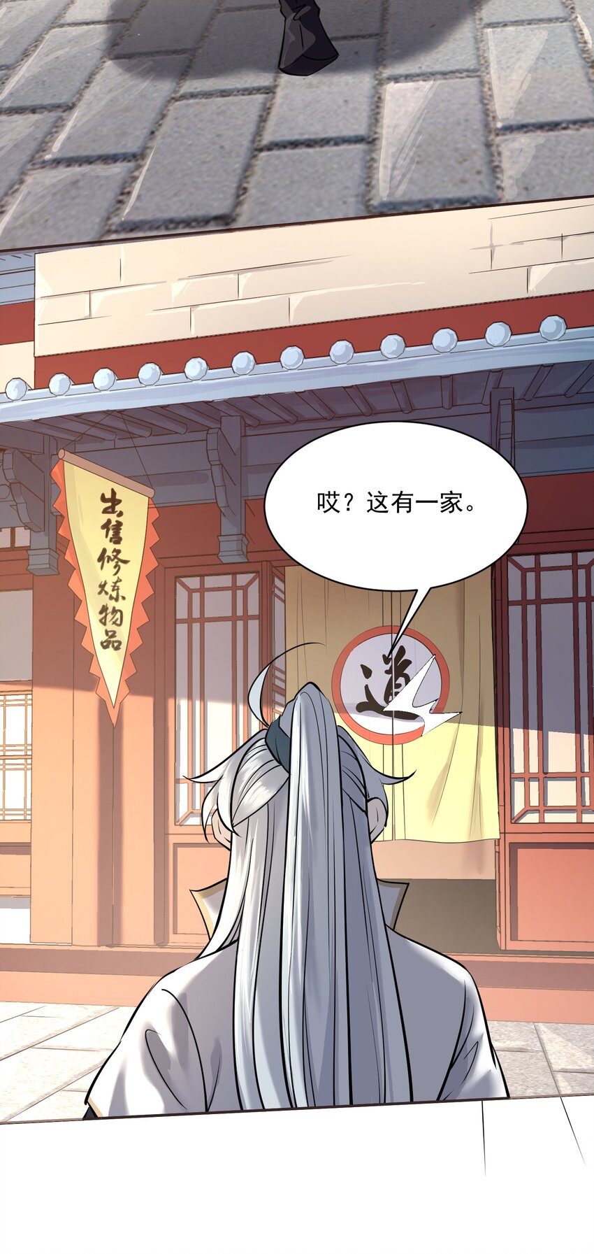 003 不差钱！119