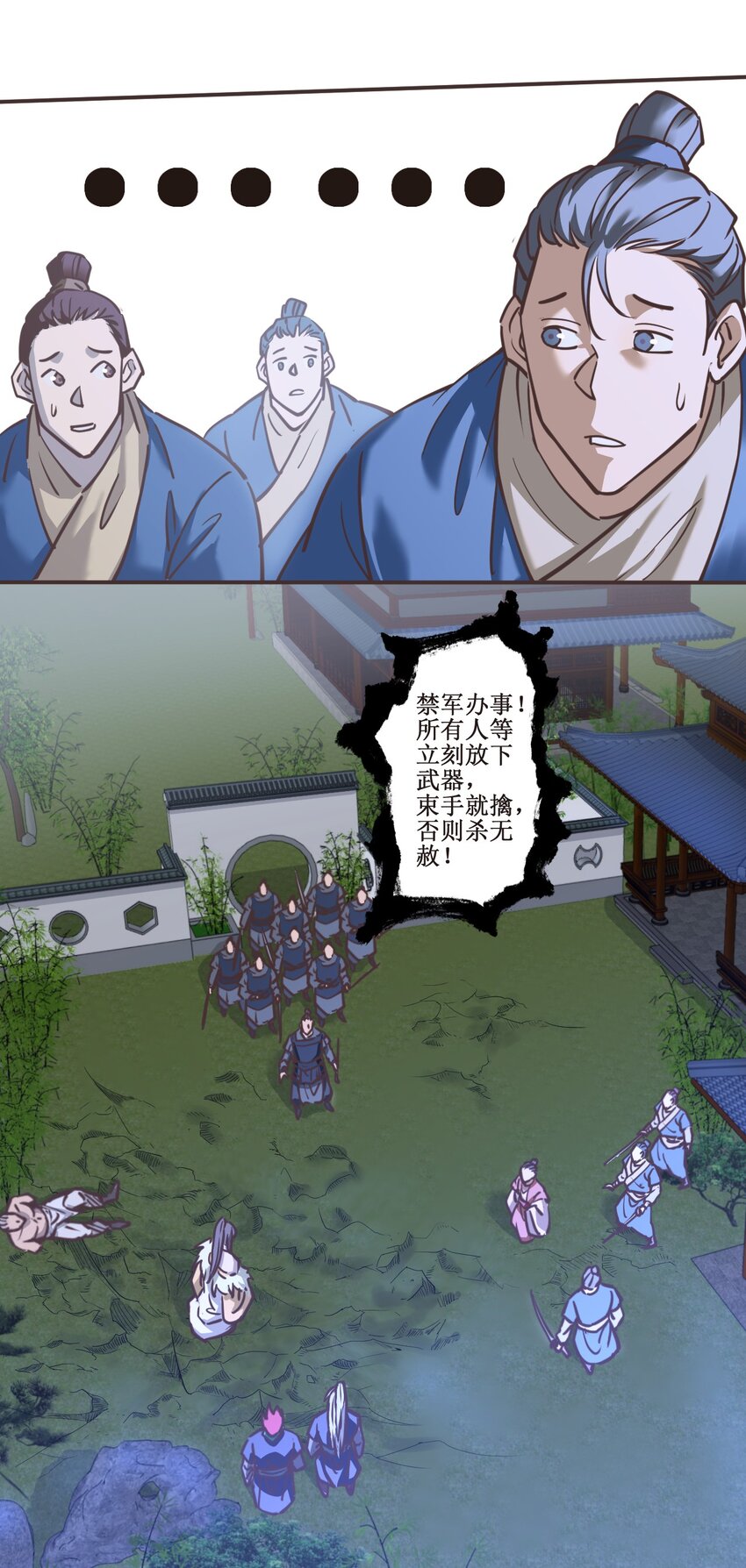 035 别逼我扇你！21