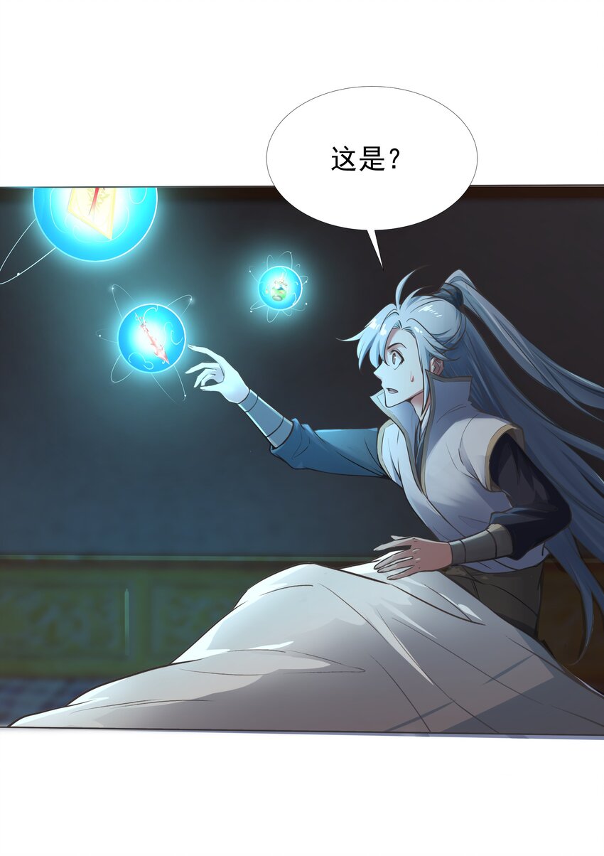 001 重生选宝！26