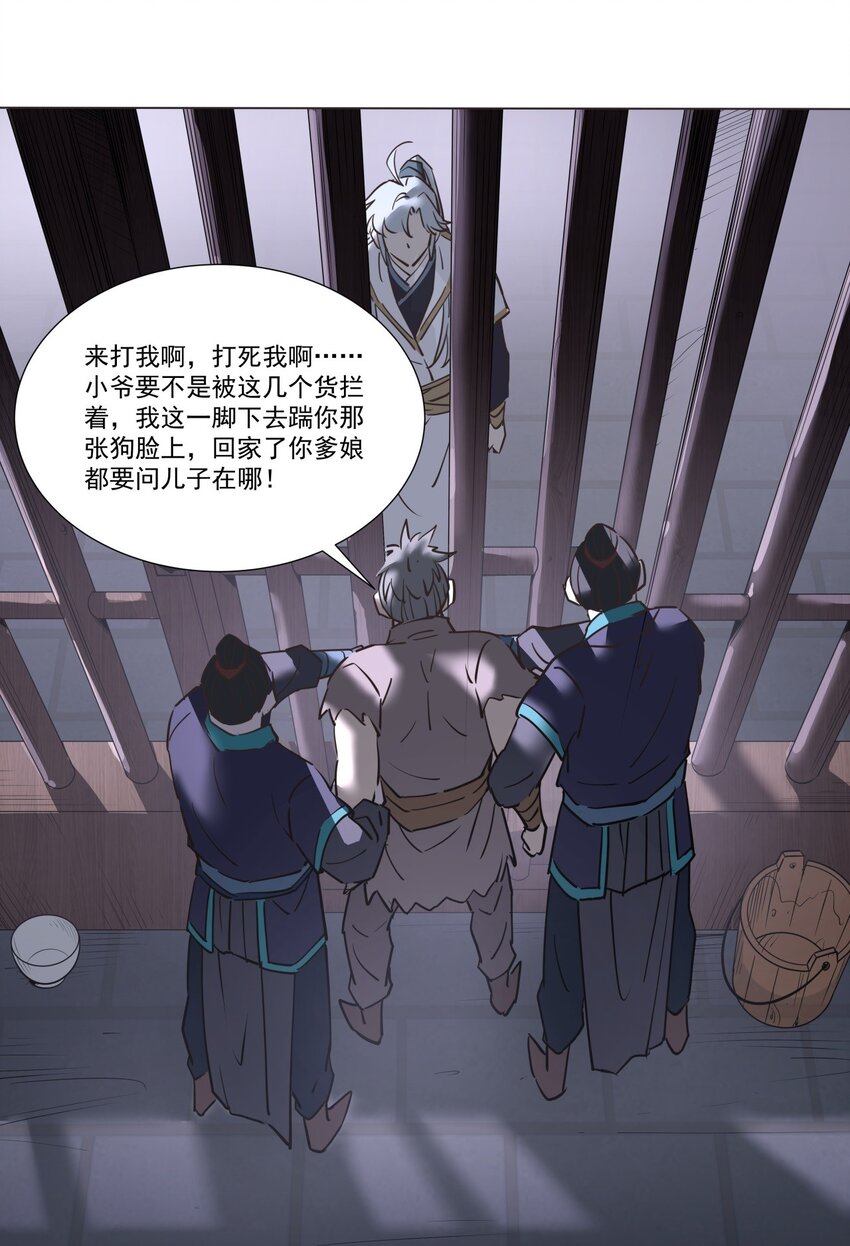 013 狱中人！40