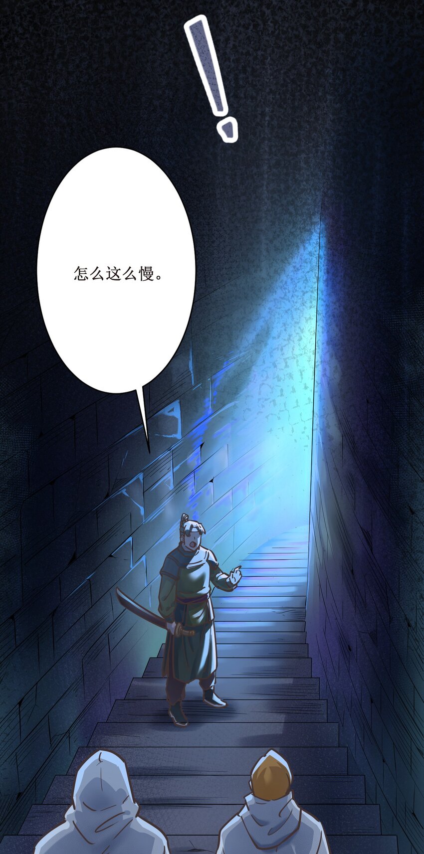 030 拉下神坛！26