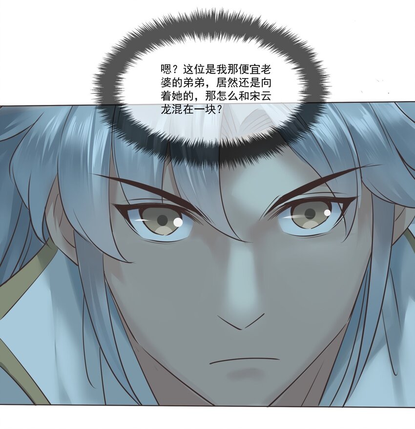 06 大皇子宋云龙！39