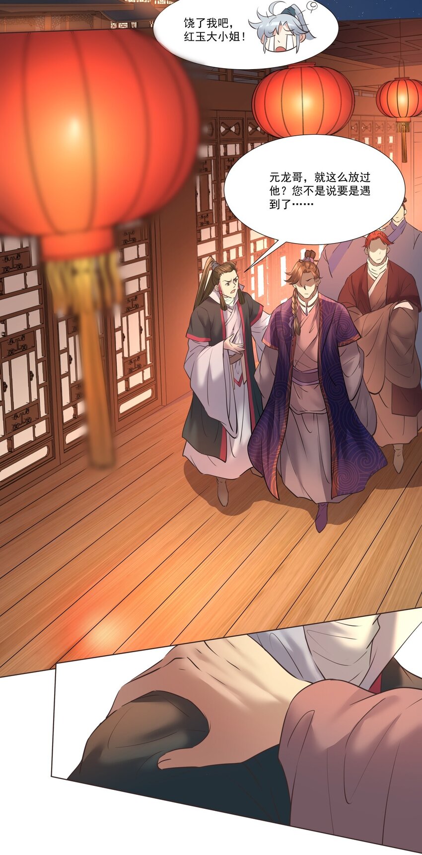 07 卷入麻烦事！8