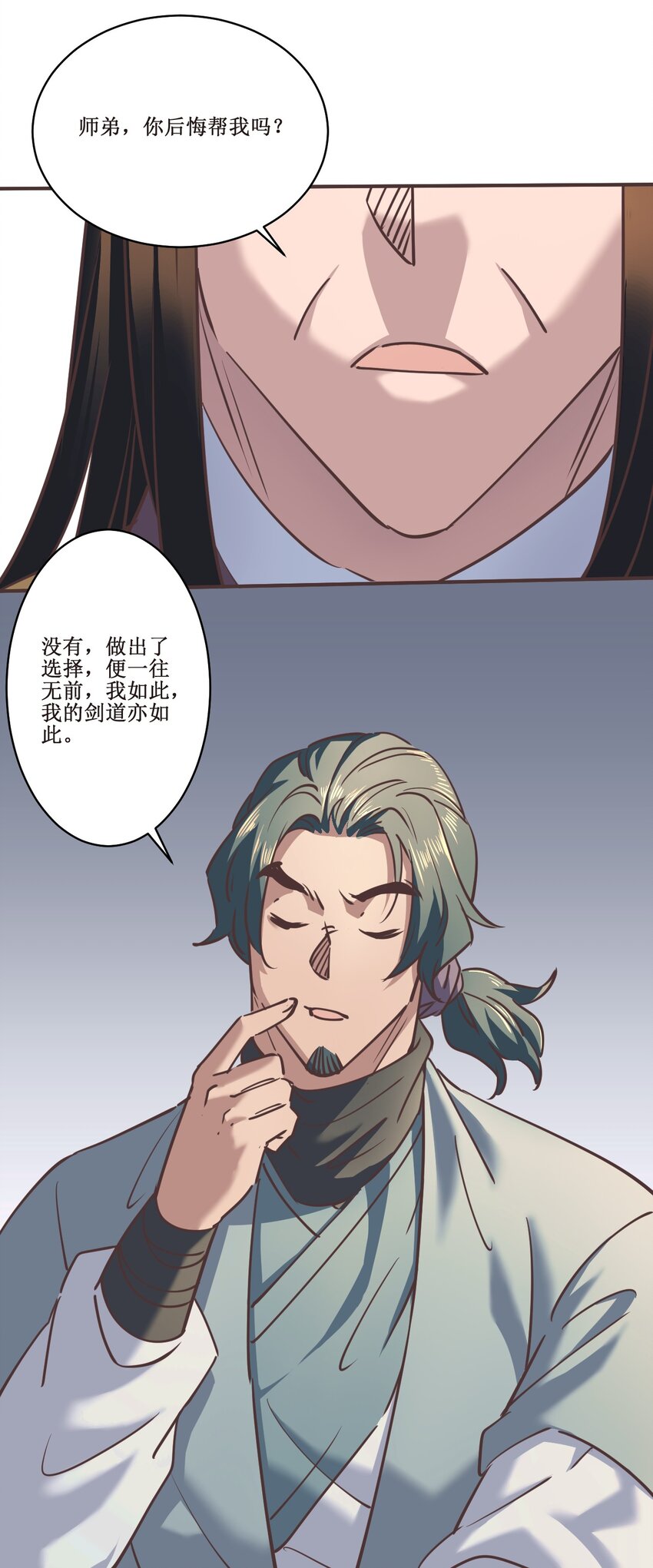 036面见圣上12