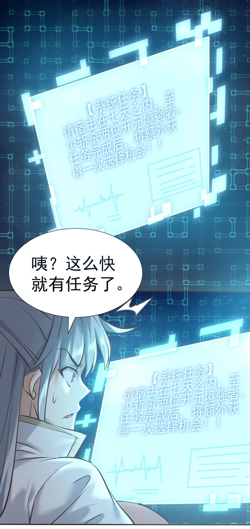 001 重生选宝！49
