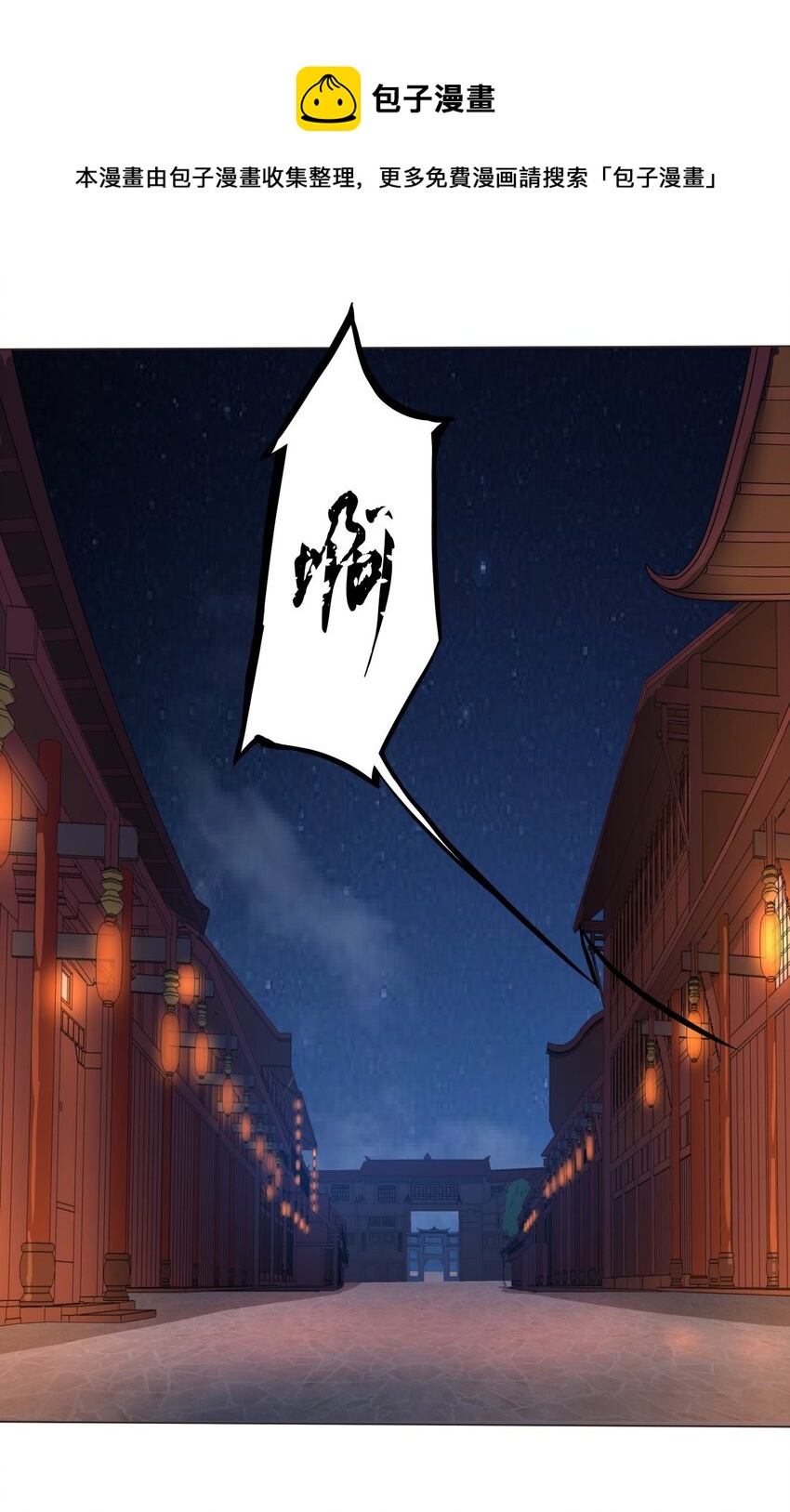 013 狱中人！0