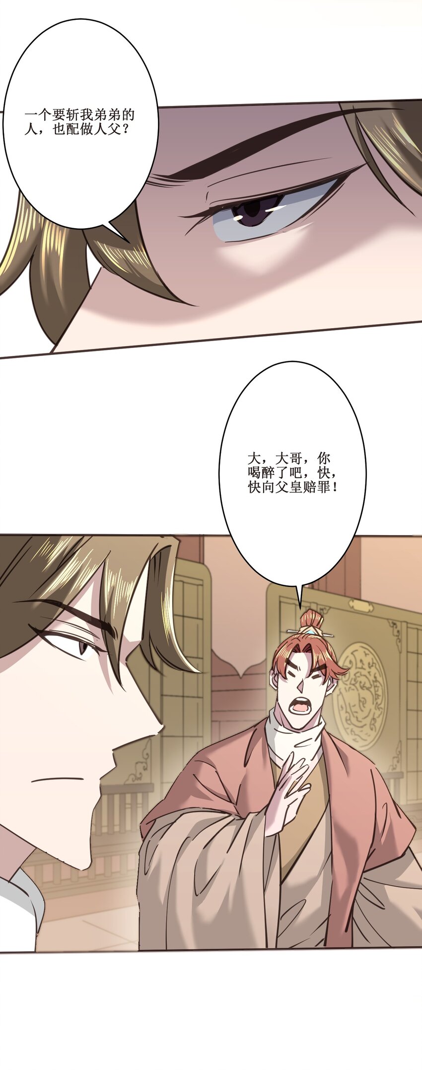 039走？还是，死？6