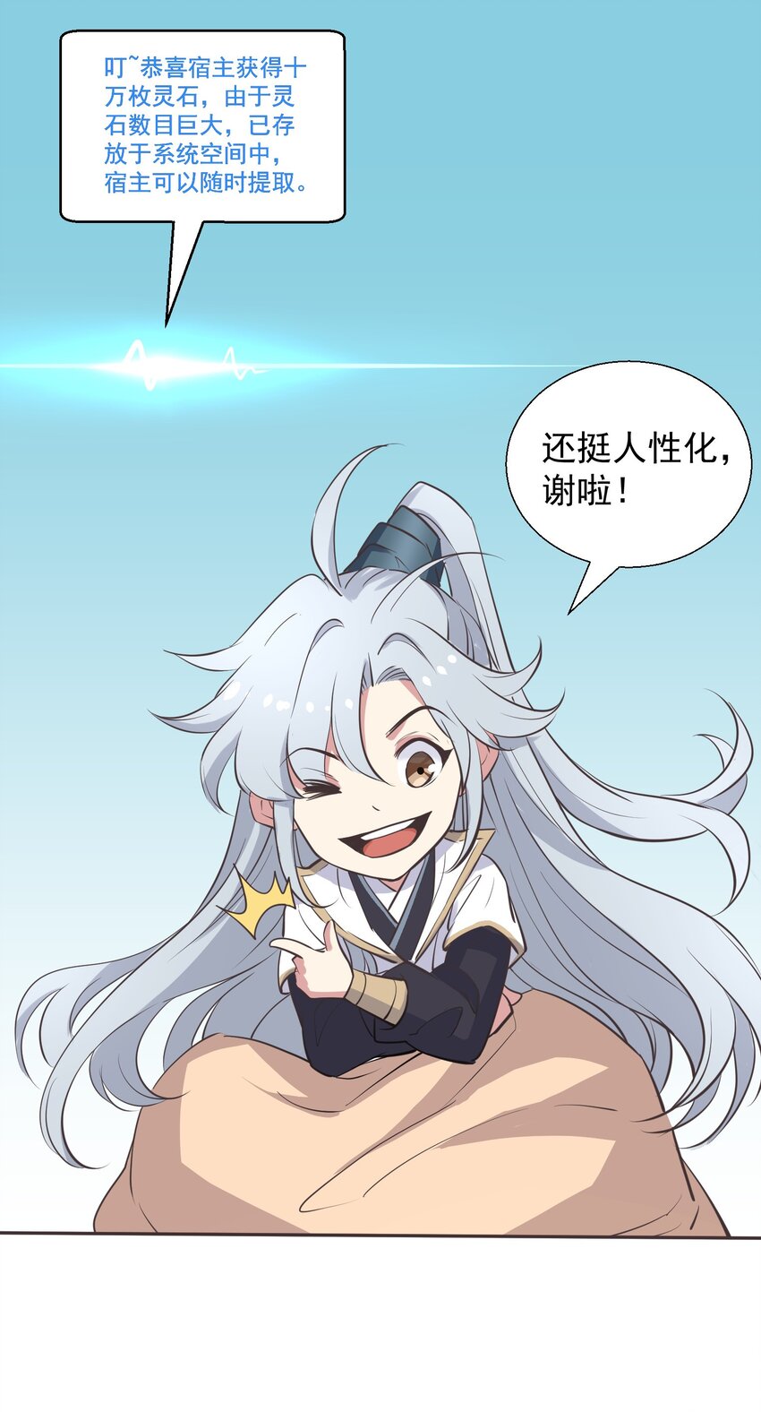 002 我等你们很久了！49