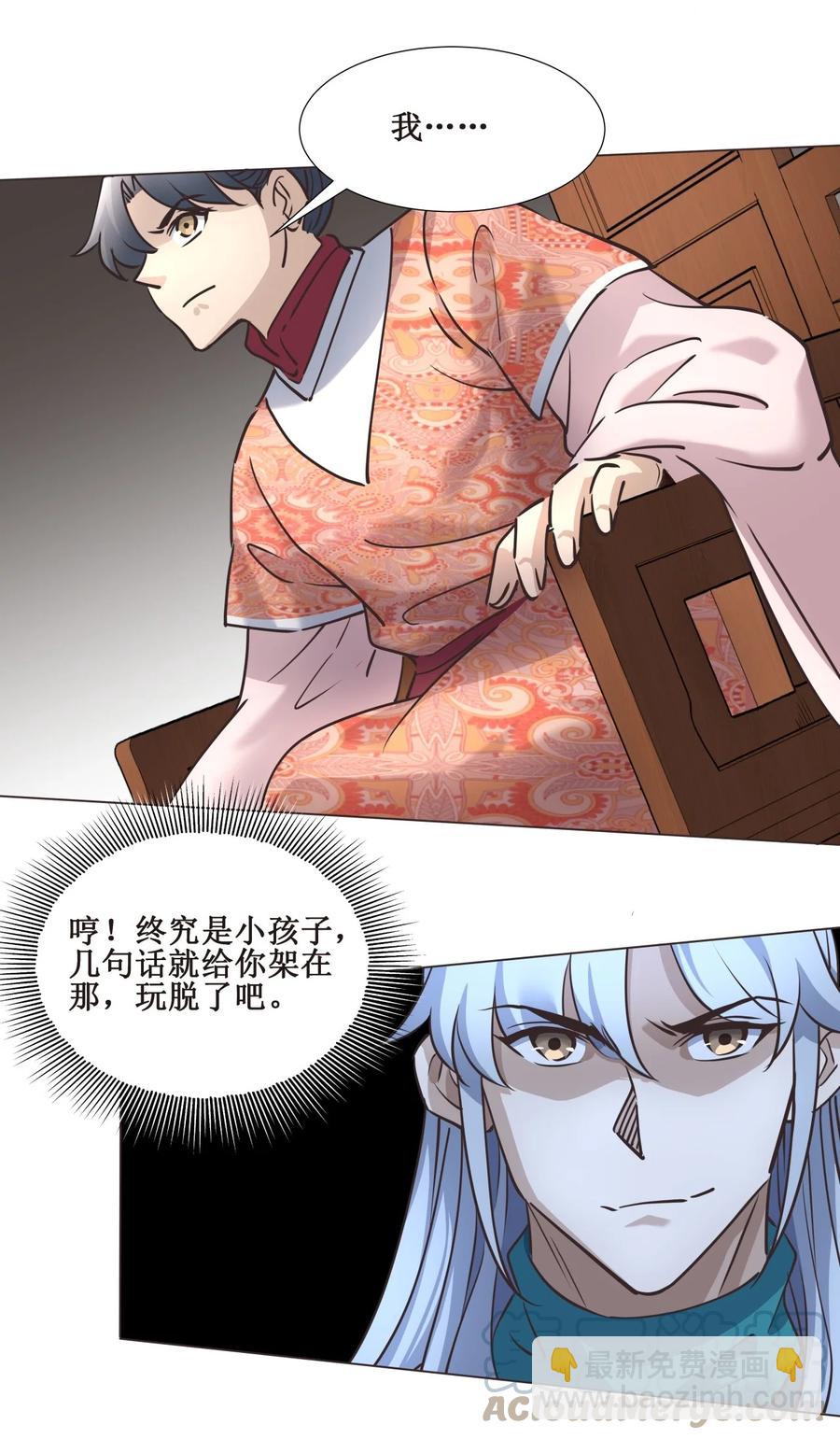 025 我忍你很久了！38