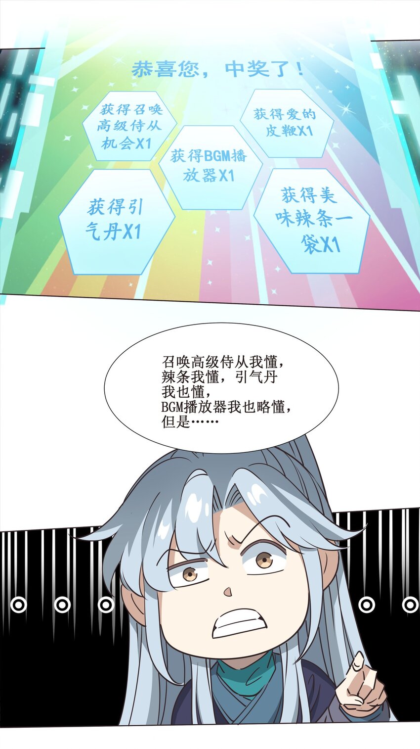 027 枫哥，再抽我一次！13