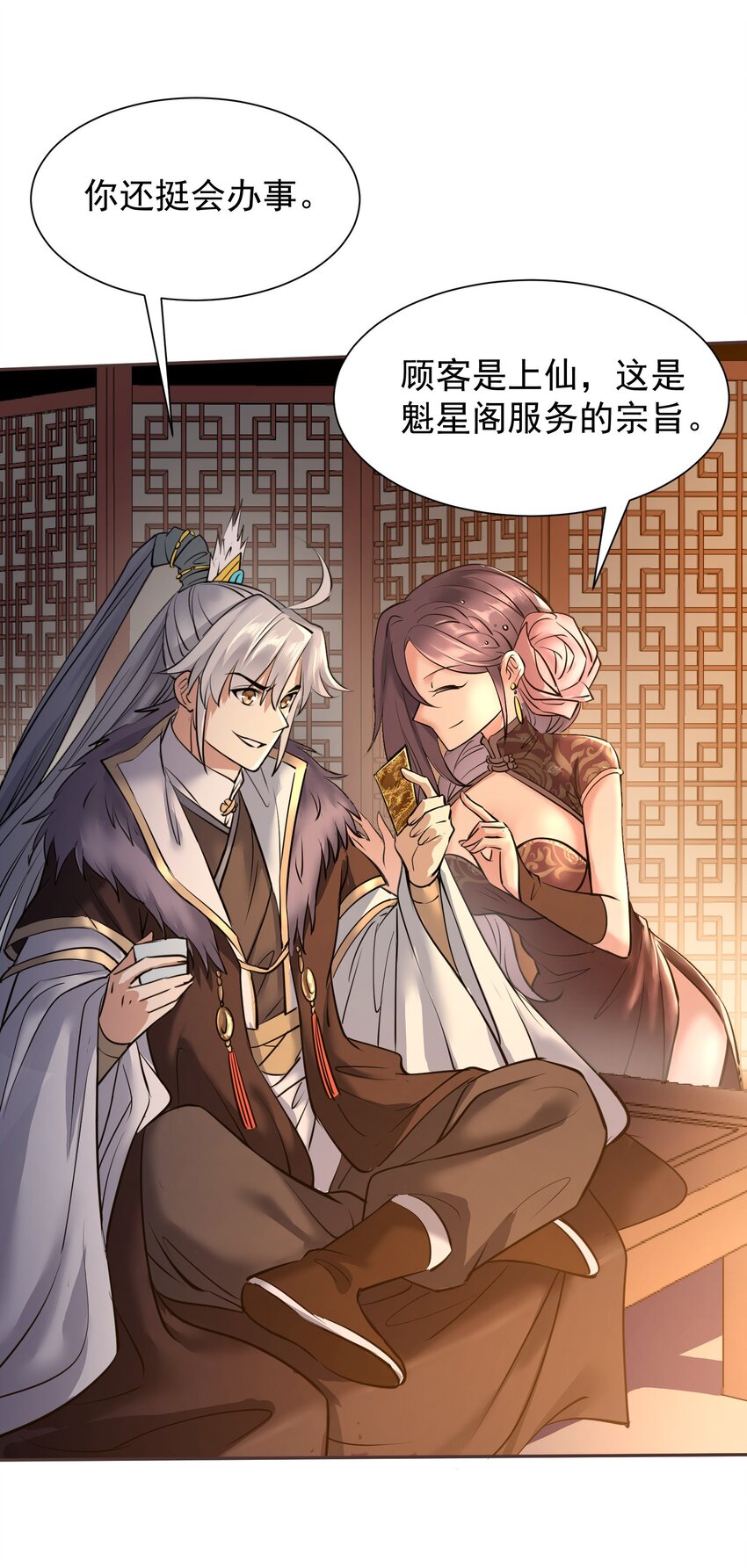 003 不差钱！40