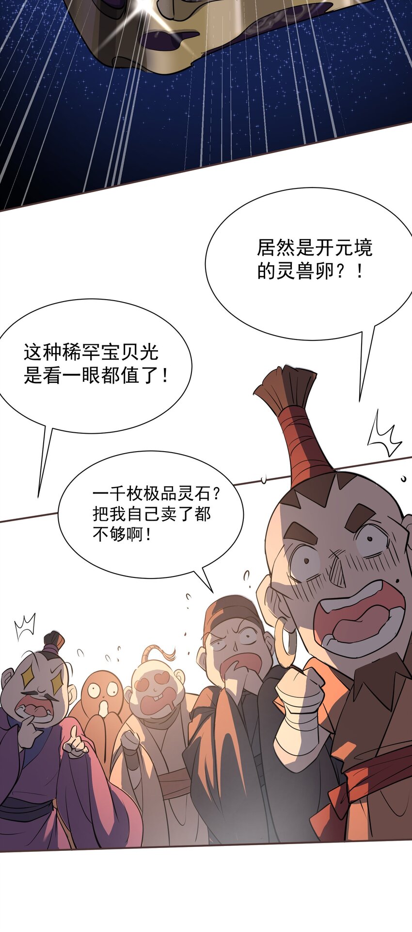 003 不差钱！54
