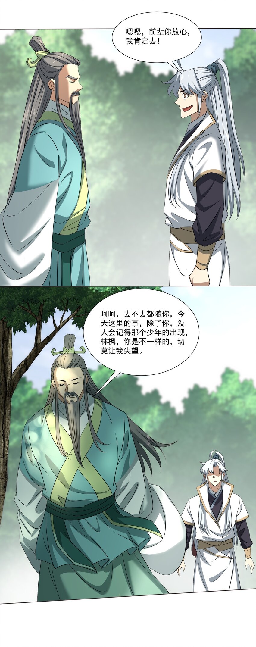 011 一定要去东临城！32