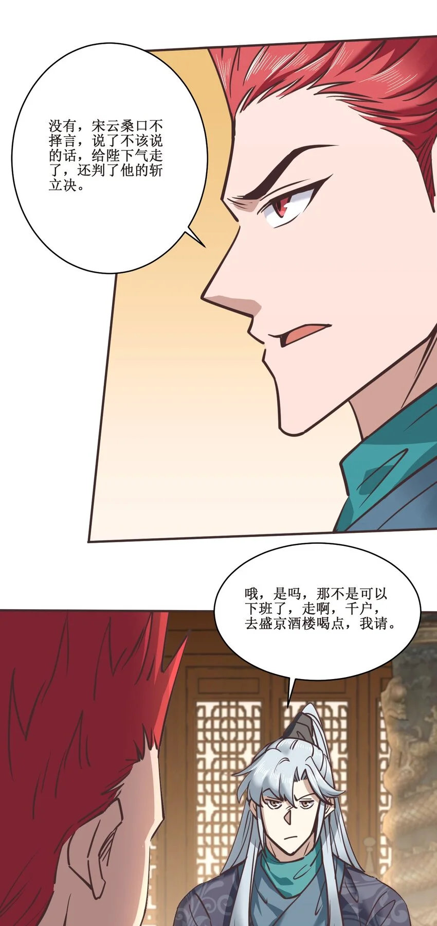037 铁证如山36