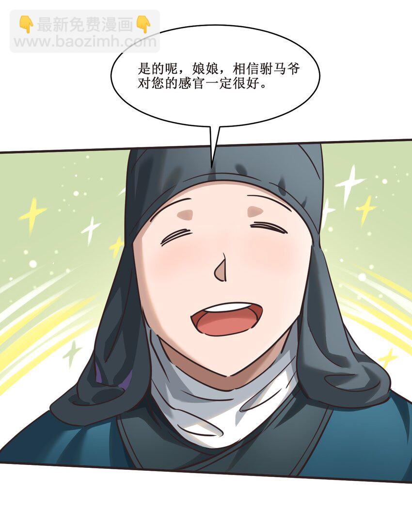 028 温柔的漆妃37