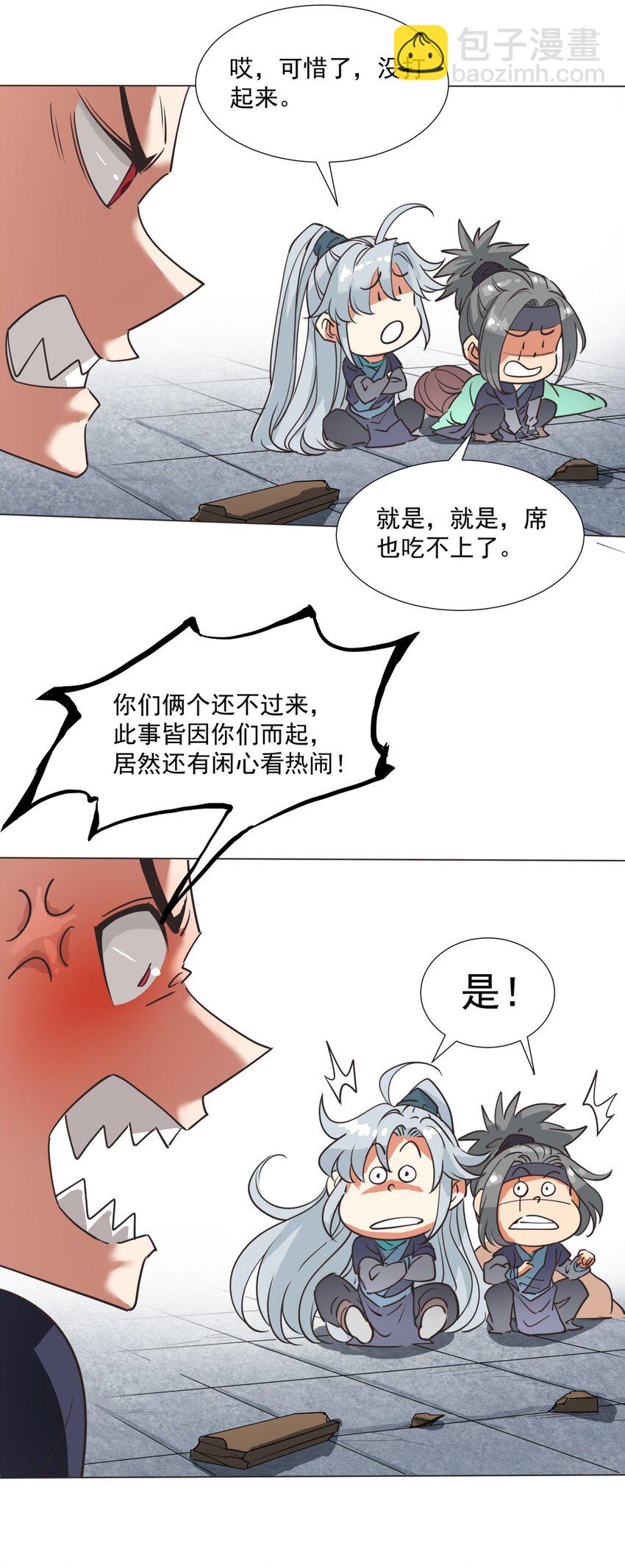019 交锋！31