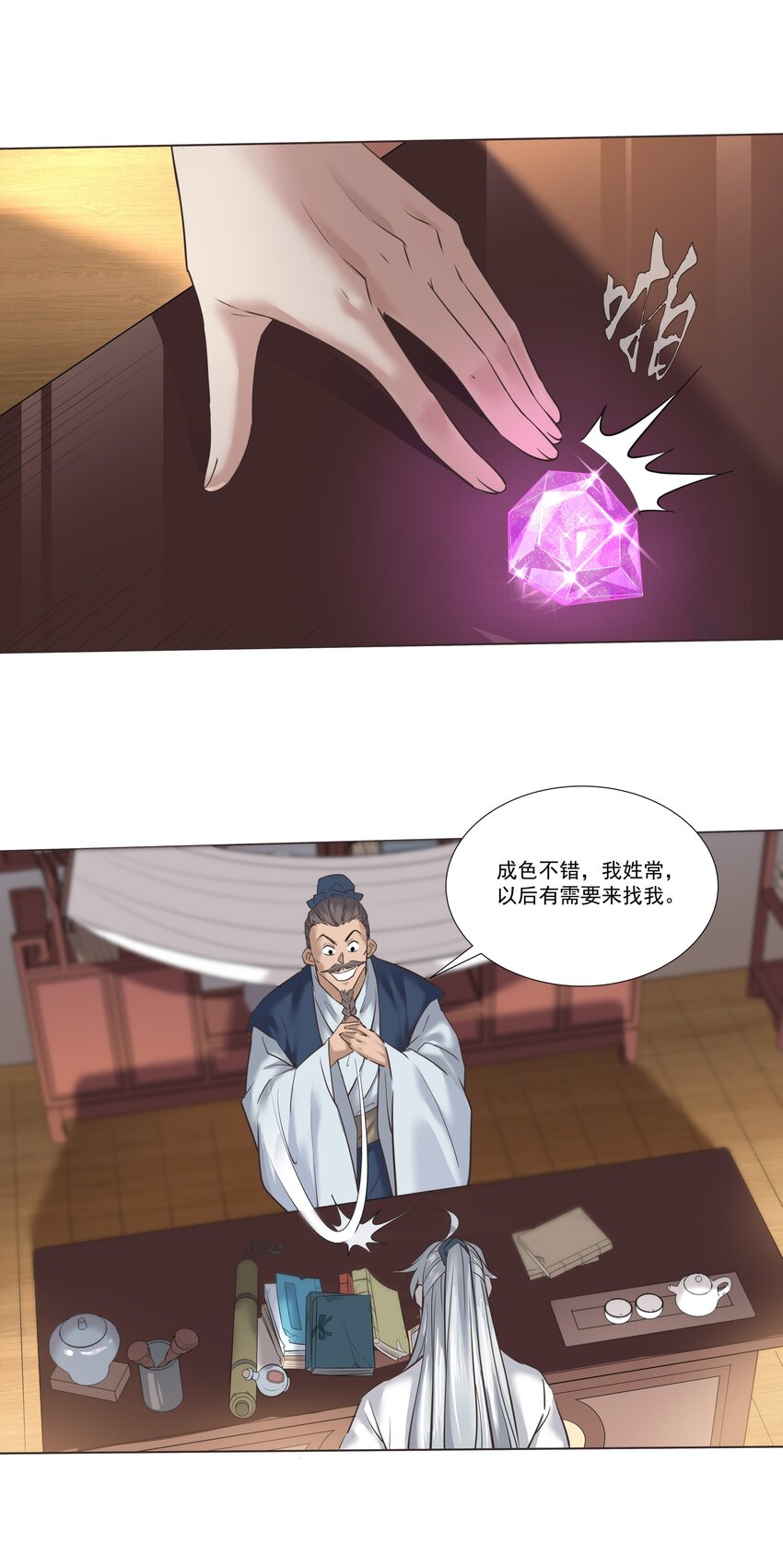 05 较量4