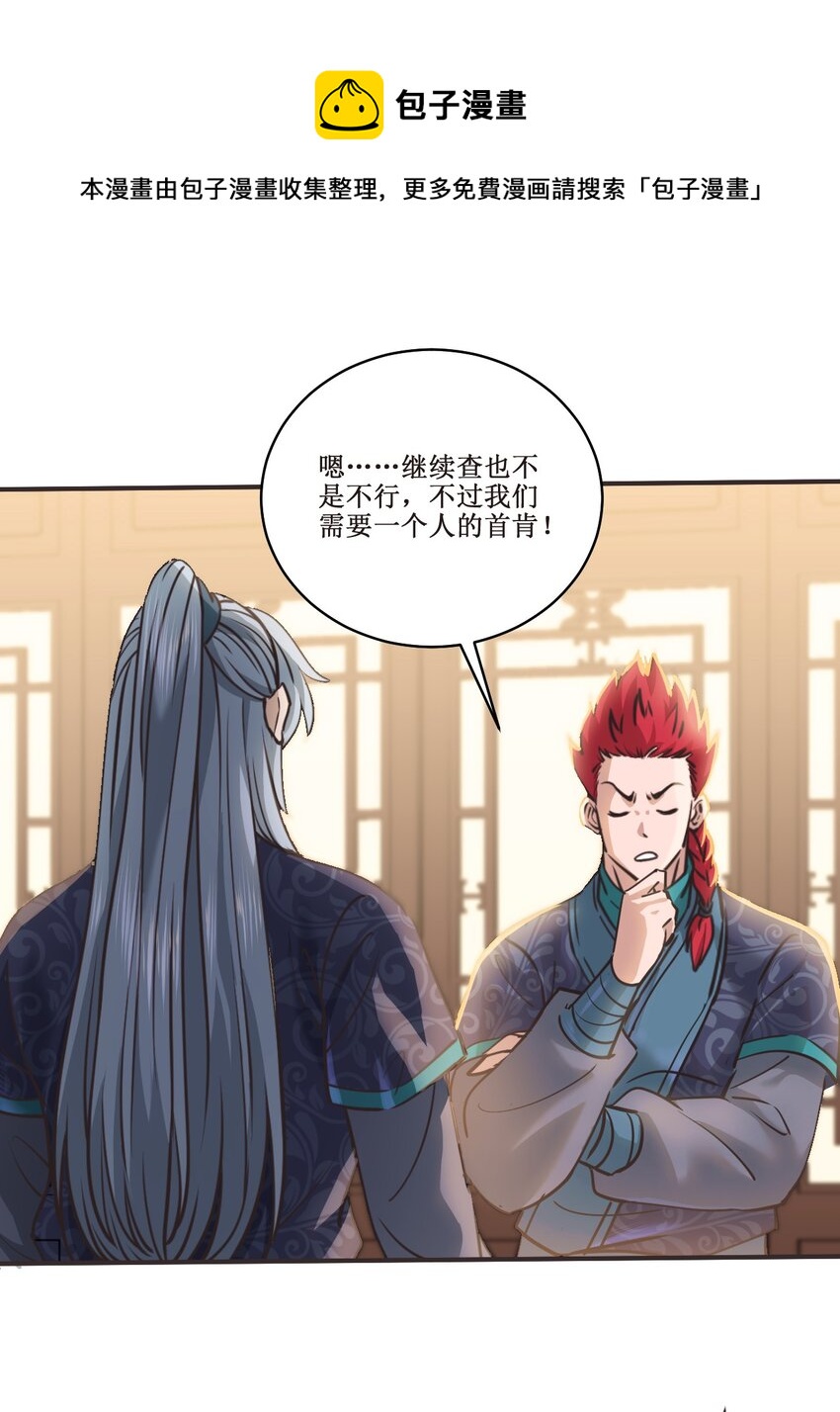 028 温柔的漆妃16
