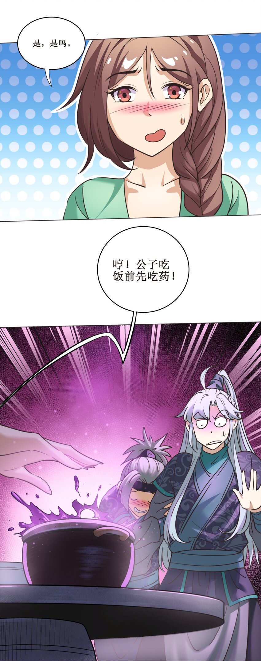 027 枫哥，再抽我一次！22