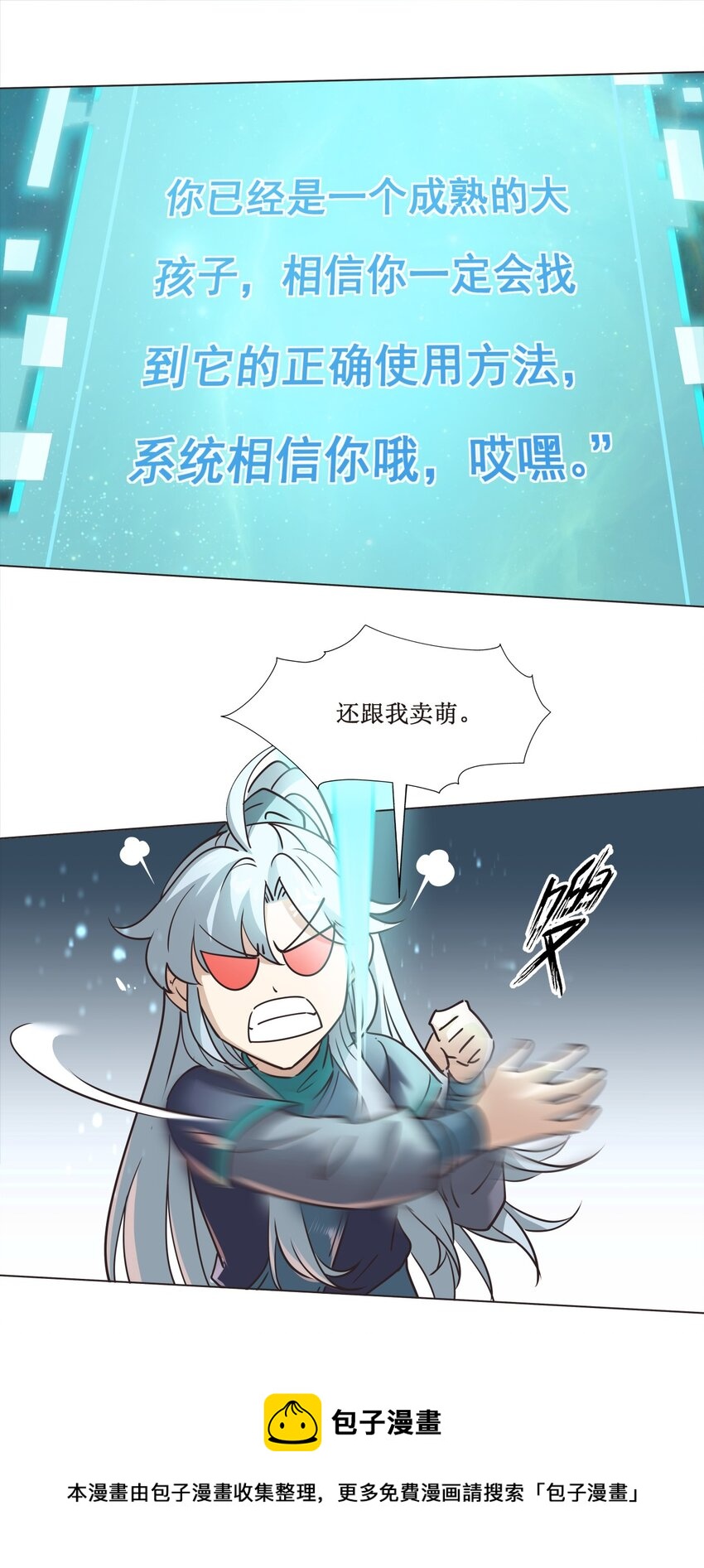 027 枫哥，再抽我一次！16