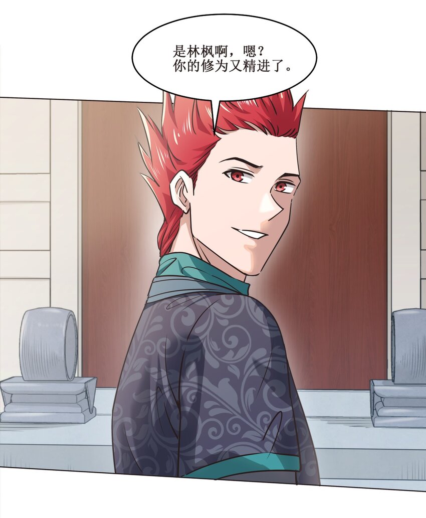 027 枫哥，再抽我一次！29