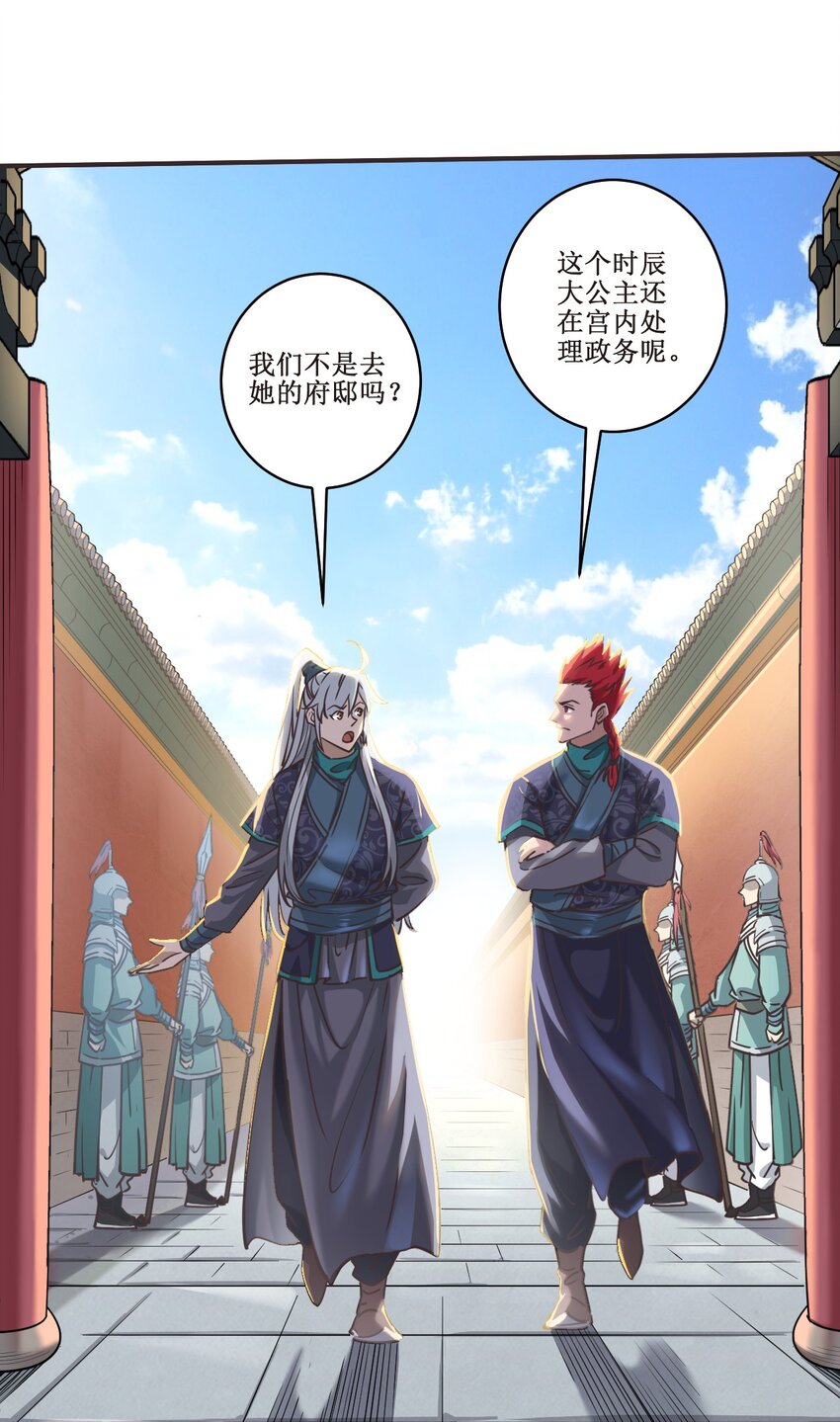 028 温柔的漆妃21