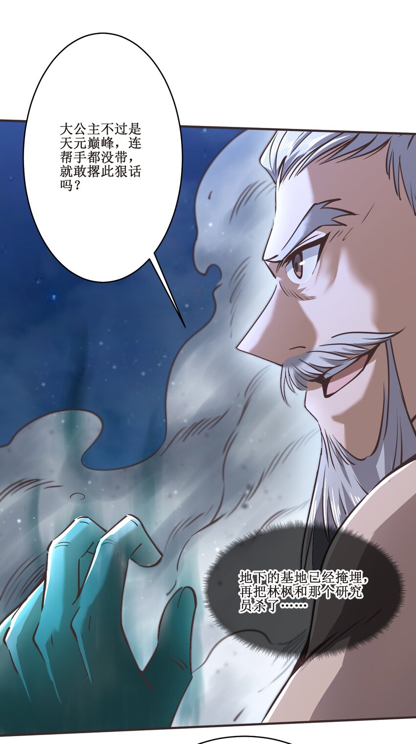 034 结束了！25