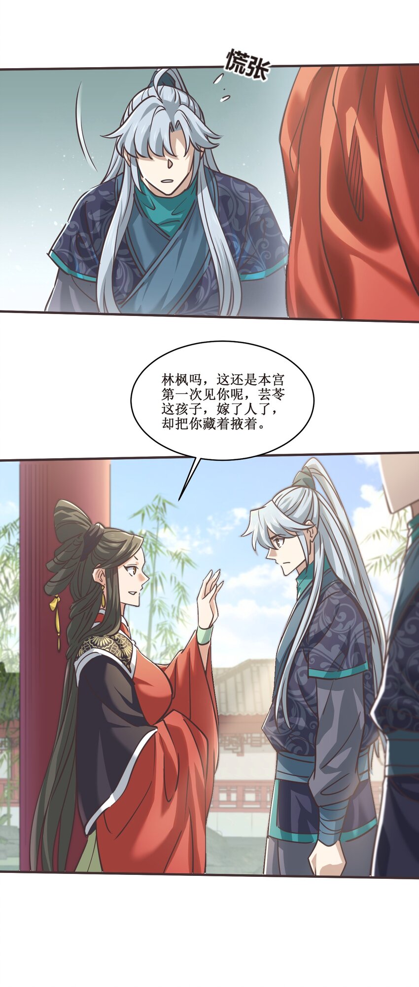 028 温柔的漆妃29
