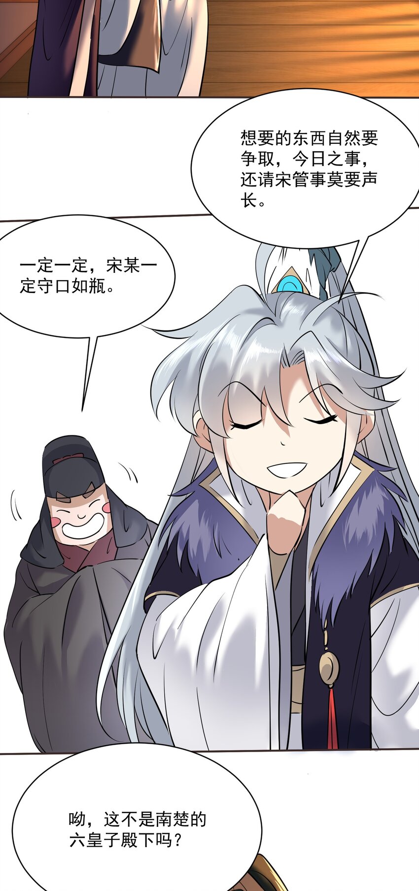 003 不差钱！73