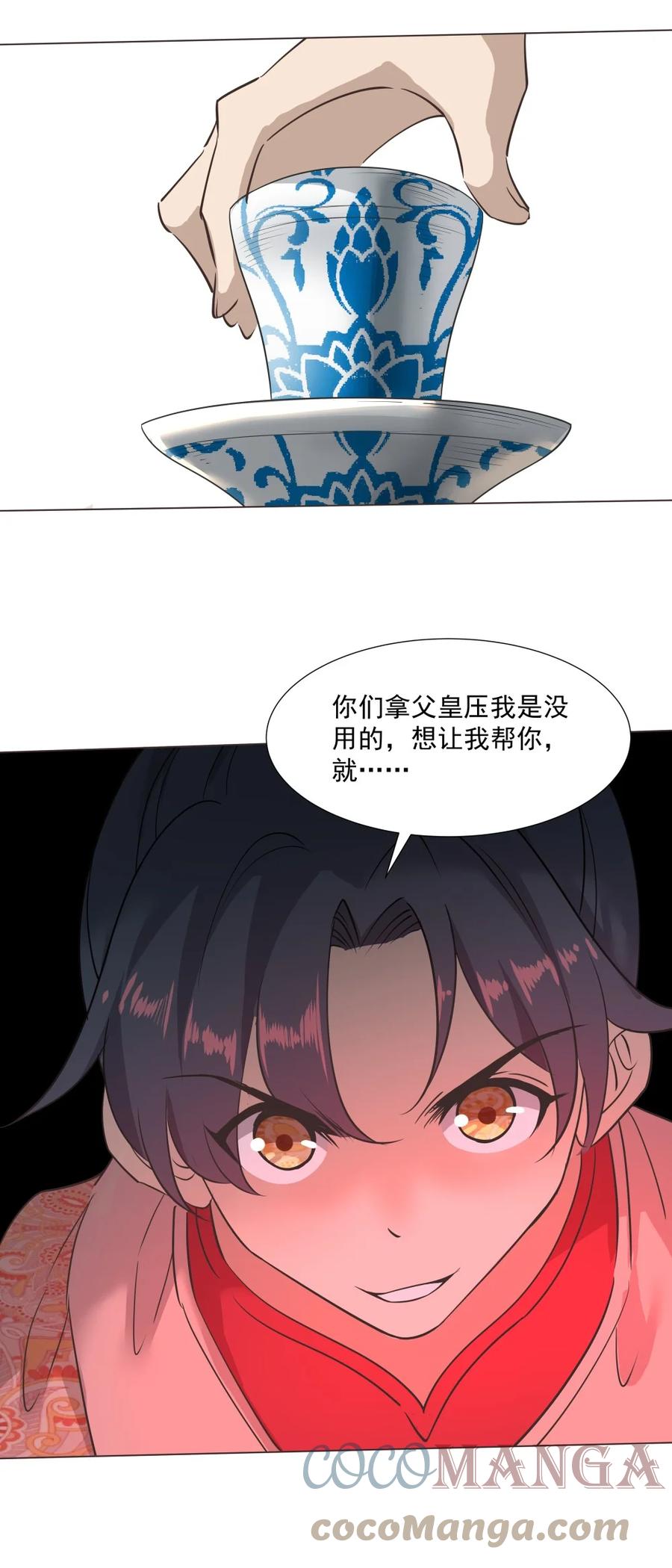 023 你这小子够阴的！6