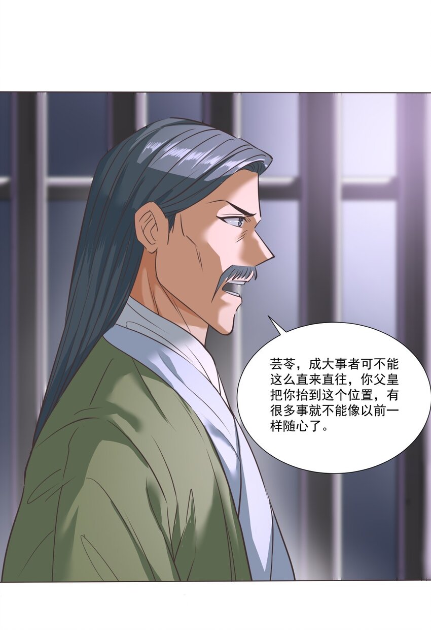 014 吃点苦头38