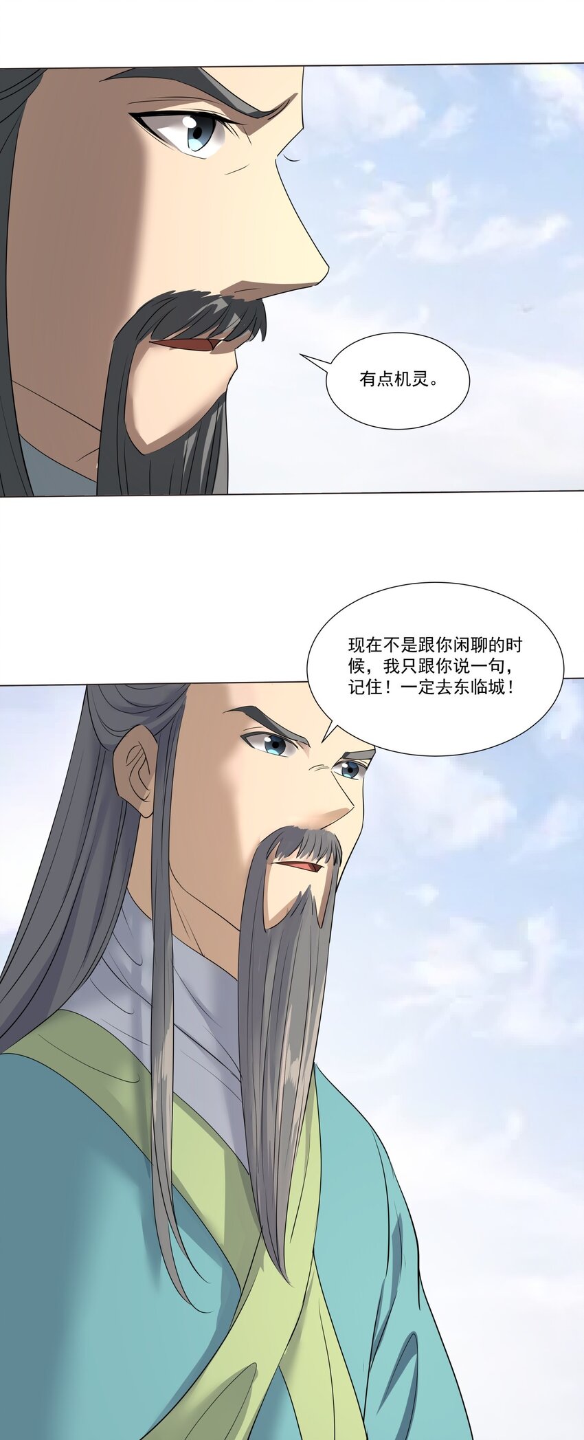 011 一定要去东临城！30