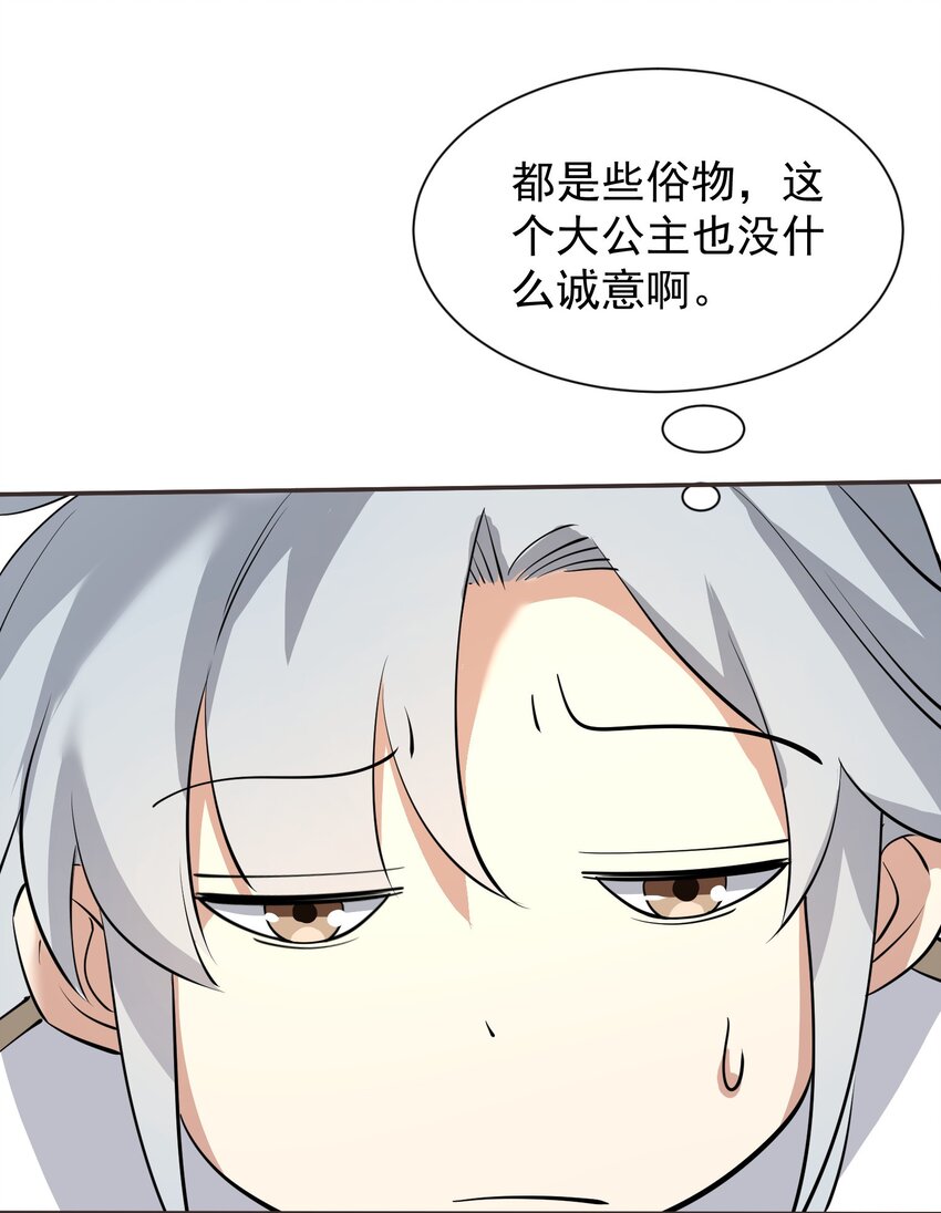 003 不差钱！4